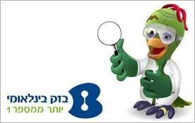 לוגו בזק בינלאומי לוגו בזק בינלאומי