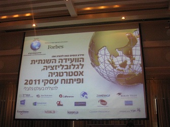 בעלי חברות, מנהלים בכירים ומאות משתתפים בוועידה השנתית לגלובליזציה