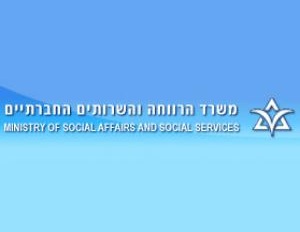 משרד הרווחה מחפש יועצים ארגונים משרד הרווחה