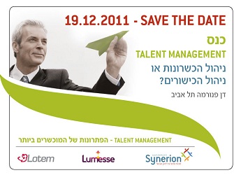 הרשמה לכנס Talent Management – ניהול הכישרונות או ניהול הכישורים? כנס Talent Management