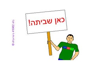 עובדי חסות הנוער פתחו בשביתת אזהרה ל-24 שעות שביתת אזהרה של עובדי חסות הנוער