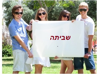 photo by photostock שביתת סגל זוטר