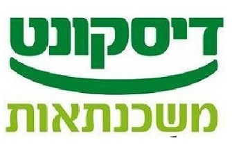 נחתם הסכם שכר בבנק דיסקונט למשכנתאות דיסקונט למשכנתאות