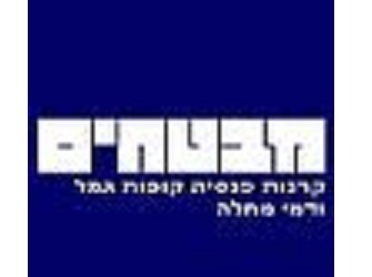 מבטחים קרנות פנסיה מבטחים קרנות פנסיה