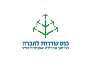 כנס שדרות 2011 ביטוח לאומי