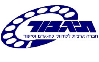 חברת "תגבור" פותחת סניף למגזר הערבי בעיר טירה סניף חדש לתגבור