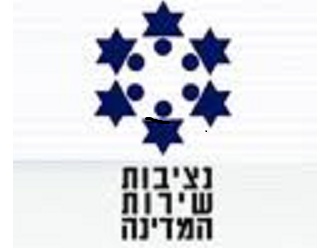 נציבות שירות המדינה - קורס משאבי אנוש נציבות שירות המדינה - קורס משאבי אנוש