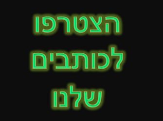הצטרפו לכותבים של משאבי אנוש ביטוח לאומי