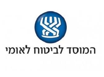 המוסד לביטוח לאומי ביטוח לאומי