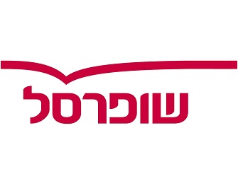 אפקט הדומינו? עשרות עובדי מטה ב"שופרסל" יפוטרו בקרוב פיטורין