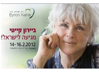 ביירון קייטי - הזמנה למנהלי משאבי אנוש ביירון קייטי - הזמנה למנהלי משאבי אנוש