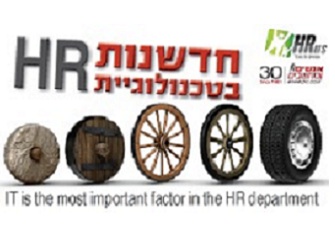 hr דיני עבודה