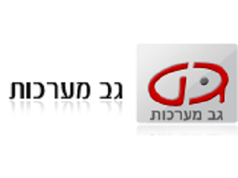 גב מערכות כח אדם