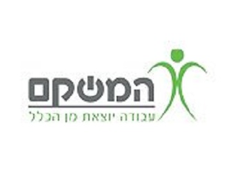 ל"משקם" דרושים/ות רכז/ת השמה ועובדים/ות סוציאליים/ות כח אדם