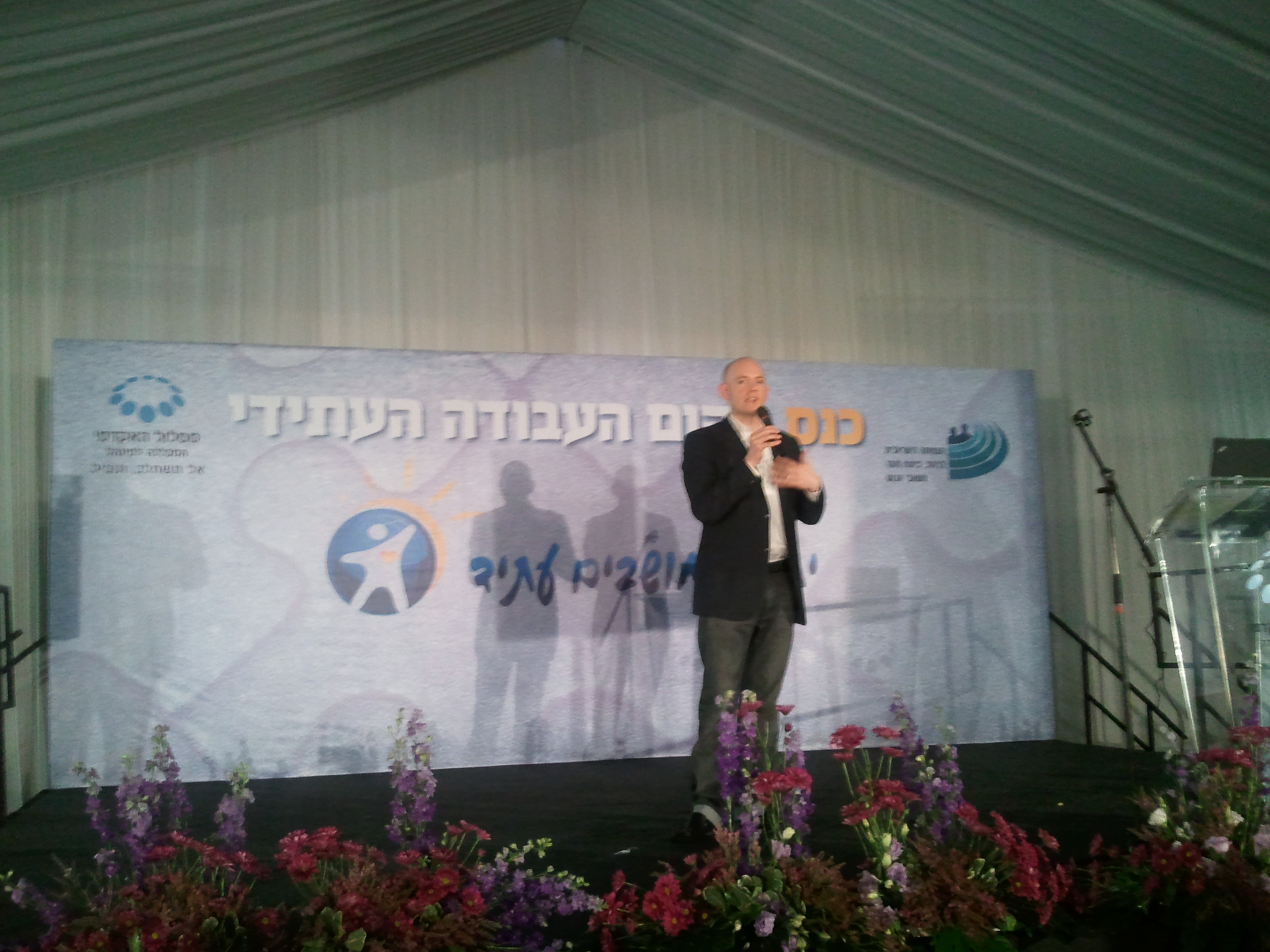 בריאן דיויד ג'ונסון מאינטל - סביבת העבודה העתידית כנס משאבי אנוש