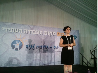 העתיד כבר כאן מנהלת משאבי אנוש