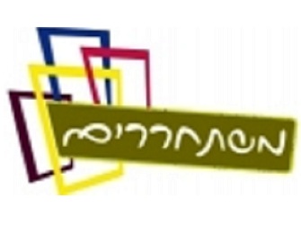 יריד תעסוקה לחיילים משוחררים יריד תעסוקה