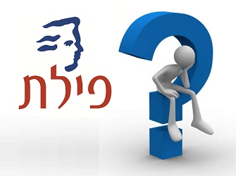 פילת פרסמה דוחות כספיים לרבעון פילת מכון מיון