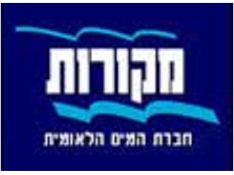 הסכמים קיבוציים חדשים בחברת המים מקורות הסכם קיבוצי לעובדי מקורות