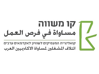 עמותת קו משווה