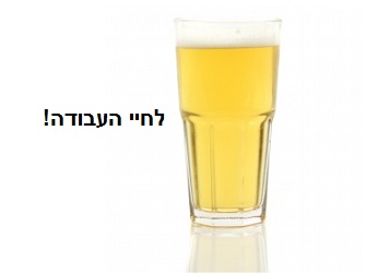 photo by piyato גיוס עובדים