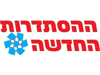 מסתמן: סכסוך עבודה בשירות המדינה