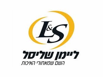 ליימן שליסל מתנות חג לעובדים