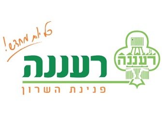 עיריית רעננה עיריית רעננה