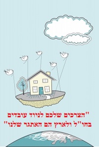 יציאה לרילוקיישן: רשימת מטלות לקראת המעבר רשימת משימות לפני רילוקיישן