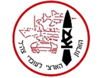 ארגון עובדי צהל עיצומים