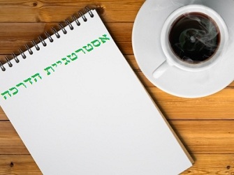 אסטרטגיית הדרכה | image by: nuttakit אסטרטגיית הדרכה