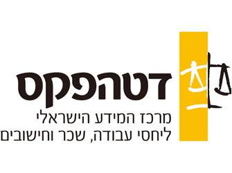 דטהפקס דטהפקס