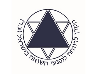 הקרן לנפגעי השואה הקרן לנפגעי השואה