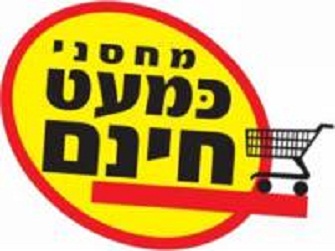 לוגו מחסני כמעט חינם