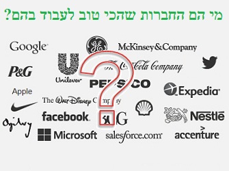 גיוס קל לחברות המבוקשות גיוס קל לחברות המבוקשות