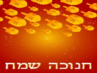 רווחה בחנוכה image by by digitalart