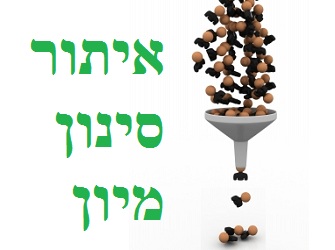 איתור סינון ומיון מועמדים לעבודה | Image by: renjith krishnan איתור סינון ומיון מועמדים לעבודה