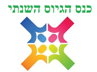 כנס הגיוס השנתי כנס הגיוס השנתי