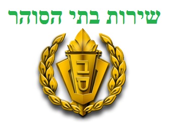 דרושים במשאבי אנוש – שירות בתי הסוהר דרושים לשב"ס
