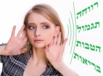 תקשור תוכנית רווחה לעובדים | image by: Michal Marcol תקשור תוכנית רווחה לעובדים