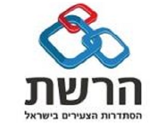 הסתדרות הצעירים בישראל הסתדרות הצעירים בישראל