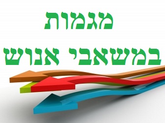 מגמות במשאבי אנוש | Image by: renjith krishnan מגמות במשאבי אנוש