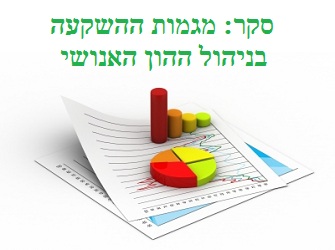 מגמות ההשקעה בניהול ההון האנושי | Image by: renjith krishnan מגמות ההשקעה בניהול ההון האנושי