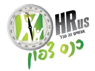 כנס משאבי אנוש צפון כנס משאבי אנוש צפון