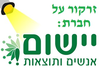 יישום אנשים ותוצאות - סקירת חברה יישום אנשים ותוצאות - סקירת חברה