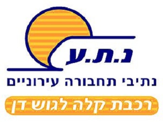 נתיבי תחבורה עירוניים נתיבי תחבורה עירוניים