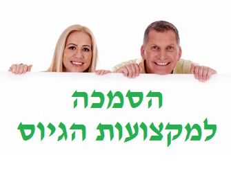 הסמכה למקצועות הגיוס | Image by:photostock הסמכה למקצועות הגיוס