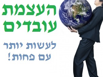 העצמת עובדים | Image by: chanpipat העצמת עובדים