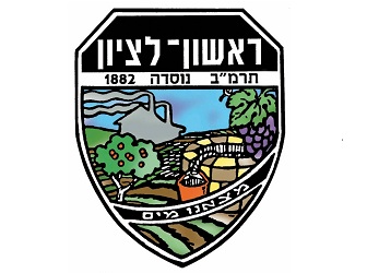 דרוש מנהל אגף משאבי אנוש בעיריית ראשון לציון לוגו עיריית ראשון לציון