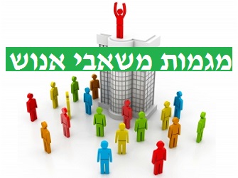 אחריות חברתית ורווחה ערכית – מה הם? מגמות משאבי אנוש
